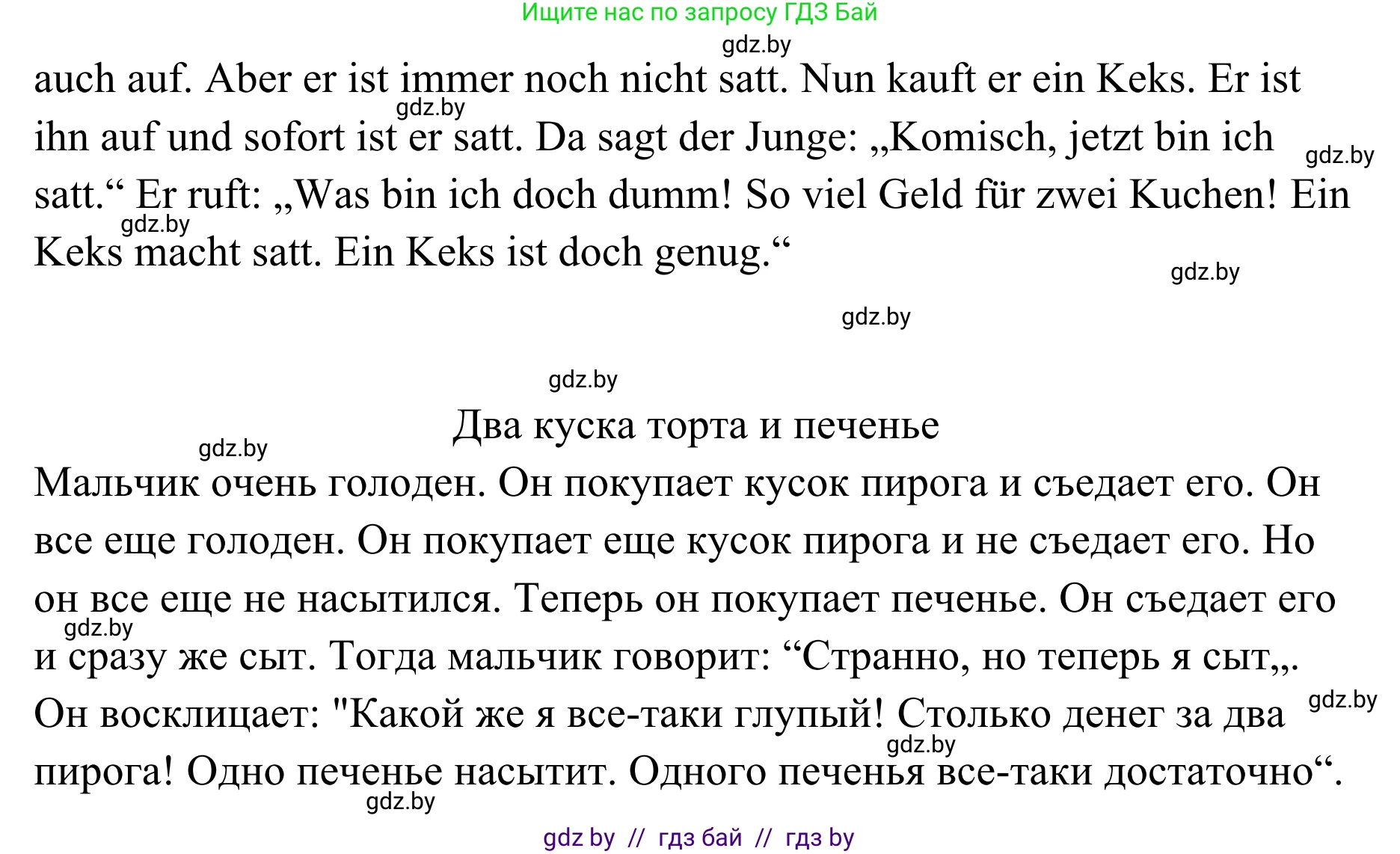 Немецкий язык (Deutsch), 6 класс Учебник (Schülerbuch), авторы: Будько Антонина Филипповна (Budjko Antonina), Урбанович Инна Ювинальевна (Urbanowitsch Ina), издательство Вышэйшая школа, Минск, 2020, бежевого цвета, страница 134, номер b, Решение (продолжение 2)