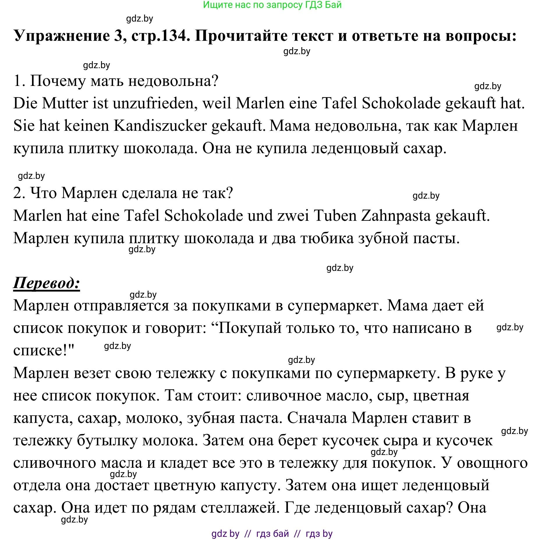 Немецкий язык (Deutsch), 6 класс Учебник (Schülerbuch), авторы: Будько Антонина Филипповна (Budjko Antonina), Урбанович Инна Ювинальевна (Urbanowitsch Ina), издательство Вышэйшая школа, Минск, 2020, бежевого цвета, страница 134, номер 1, Решение