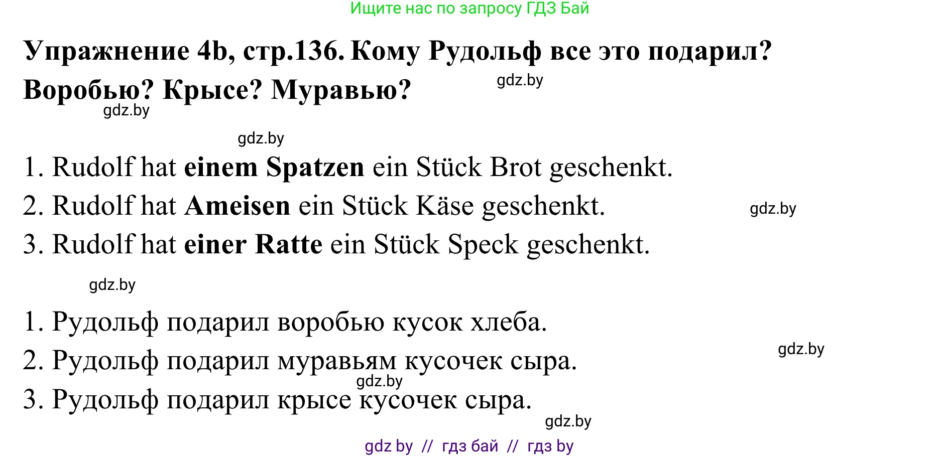 Немецкий язык (Deutsch), 6 класс Учебник (Schülerbuch), авторы: Будько Антонина Филипповна (Budjko Antonina), Урбанович Инна Ювинальевна (Urbanowitsch Ina), издательство Вышэйшая школа, Минск, 2020, бежевого цвета, страница 136, номер b, Решение