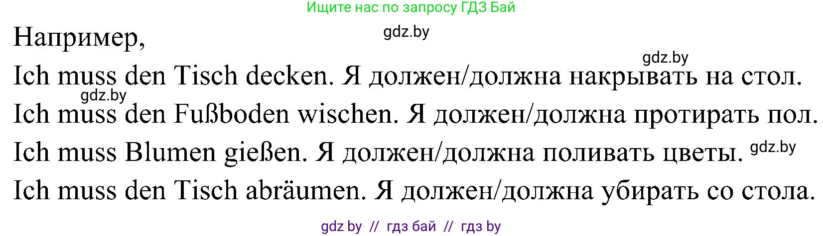 Немецкий язык (Deutsch), 6 класс Учебник (Schülerbuch), авторы: Будько Антонина Филипповна (Budjko Antonina), Урбанович Инна Ювинальевна (Urbanowitsch Ina), издательство Вышэйшая школа, Минск, 2020, бежевого цвета, страница 144, номер c, Решение (продолжение 2)