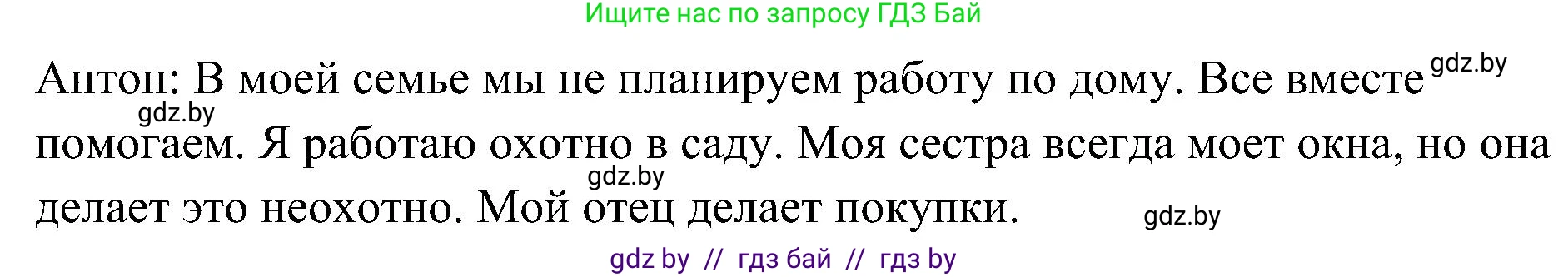 Немецкий язык (Deutsch), 6 класс Учебник (Schülerbuch), авторы: Будько Антонина Филипповна (Budjko Antonina), Урбанович Инна Ювинальевна (Urbanowitsch Ina), издательство Вышэйшая школа, Минск, 2020, бежевого цвета, страница 145, номер h, Решение (продолжение 2)