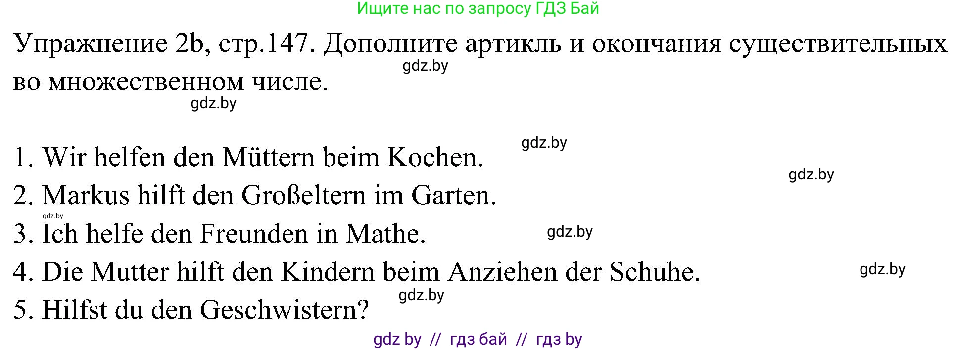 Немецкий язык (Deutsch), 6 класс Учебник (Schülerbuch), авторы: Будько Антонина Филипповна (Budjko Antonina), Урбанович Инна Ювинальевна (Urbanowitsch Ina), издательство Вышэйшая школа, Минск, 2020, бежевого цвета, страница 147, номер b, Решение