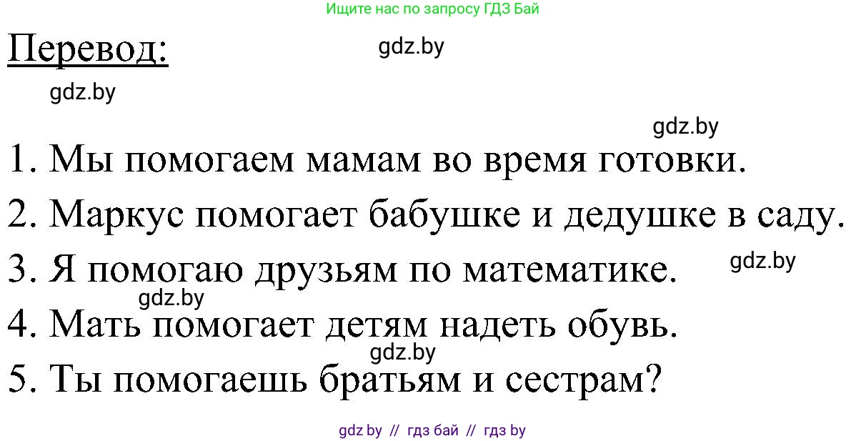 Немецкий язык (Deutsch), 6 класс Учебник (Schülerbuch), авторы: Будько Антонина Филипповна (Budjko Antonina), Урбанович Инна Ювинальевна (Urbanowitsch Ina), издательство Вышэйшая школа, Минск, 2020, бежевого цвета, страница 147, номер b, Решение (продолжение 2)