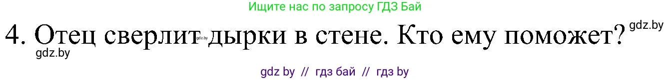 Немецкий язык (Deutsch), 6 класс Учебник (Schülerbuch), авторы: Будько Антонина Филипповна (Budjko Antonina), Урбанович Инна Ювинальевна (Urbanowitsch Ina), издательство Вышэйшая школа, Минск, 2020, бежевого цвета, страница 147, номер d, Решение (продолжение 2)