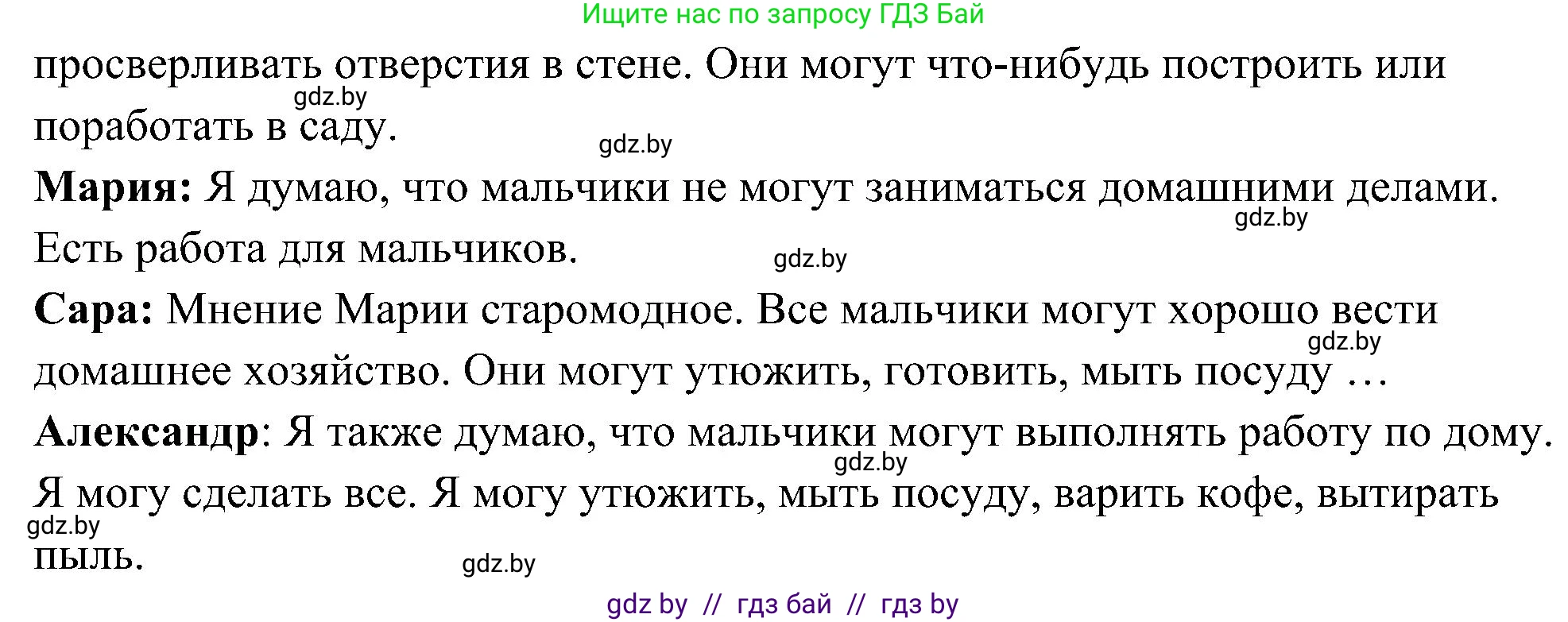 Немецкий язык (Deutsch), 6 класс Учебник (Schülerbuch), авторы: Будько Антонина Филипповна (Budjko Antonina), Урбанович Инна Ювинальевна (Urbanowitsch Ina), издательство Вышэйшая школа, Минск, 2020, бежевого цвета, страница 148, номер f, Решение (продолжение 2)