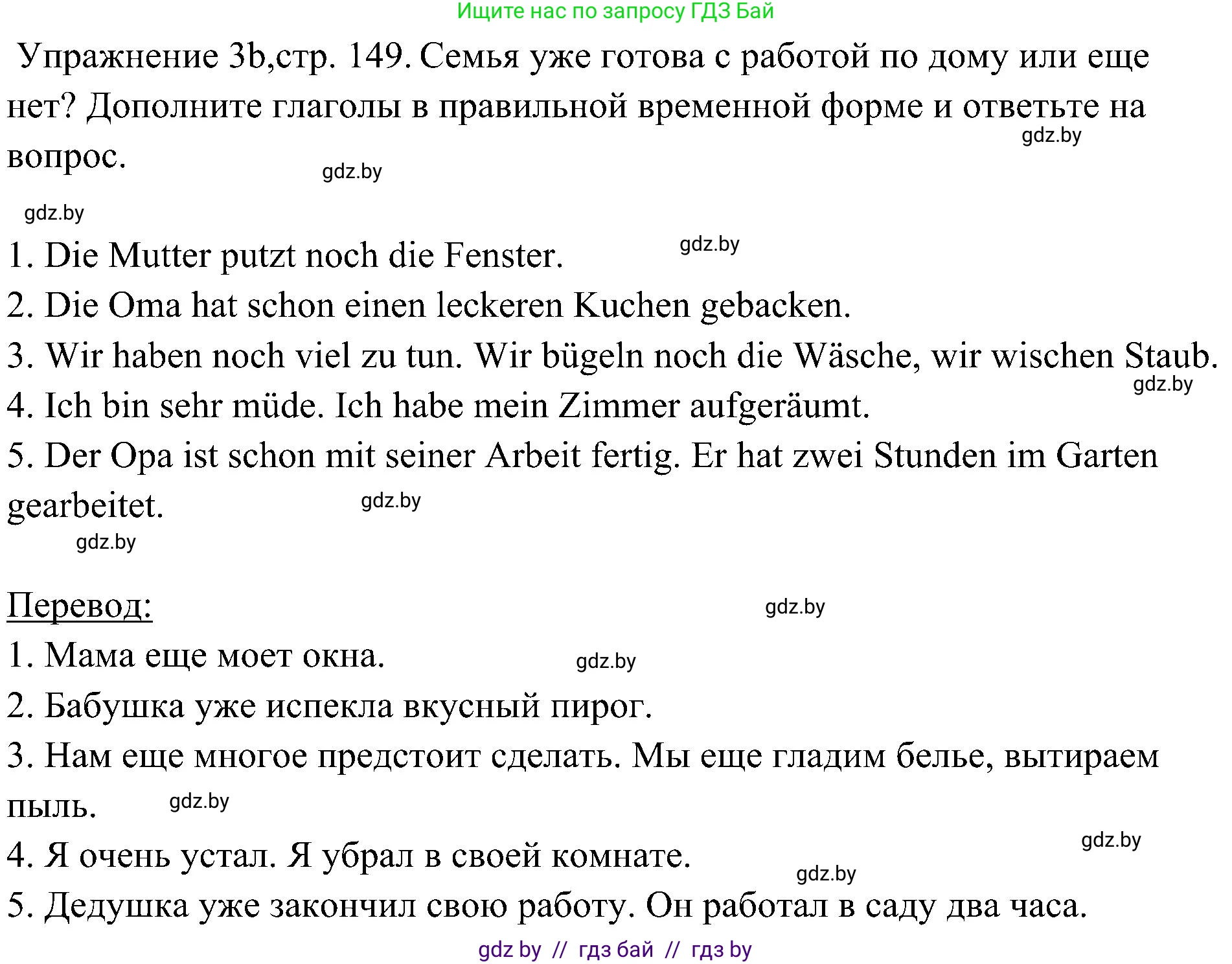 Немецкий язык (Deutsch), 6 класс Учебник (Schülerbuch), авторы: Будько Антонина Филипповна (Budjko Antonina), Урбанович Инна Ювинальевна (Urbanowitsch Ina), издательство Вышэйшая школа, Минск, 2020, бежевого цвета, страница 149, номер b, Решение