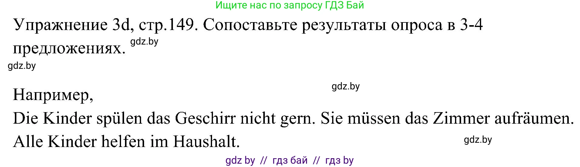 Немецкий язык (Deutsch), 6 класс Учебник (Schülerbuch), авторы: Будько Антонина Филипповна (Budjko Antonina), Урбанович Инна Ювинальевна (Urbanowitsch Ina), издательство Вышэйшая школа, Минск, 2020, бежевого цвета, страница 149, номер d, Решение