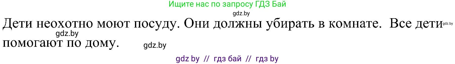 Немецкий язык (Deutsch), 6 класс Учебник (Schülerbuch), авторы: Будько Антонина Филипповна (Budjko Antonina), Урбанович Инна Ювинальевна (Urbanowitsch Ina), издательство Вышэйшая школа, Минск, 2020, бежевого цвета, страница 149, номер d, Решение (продолжение 2)