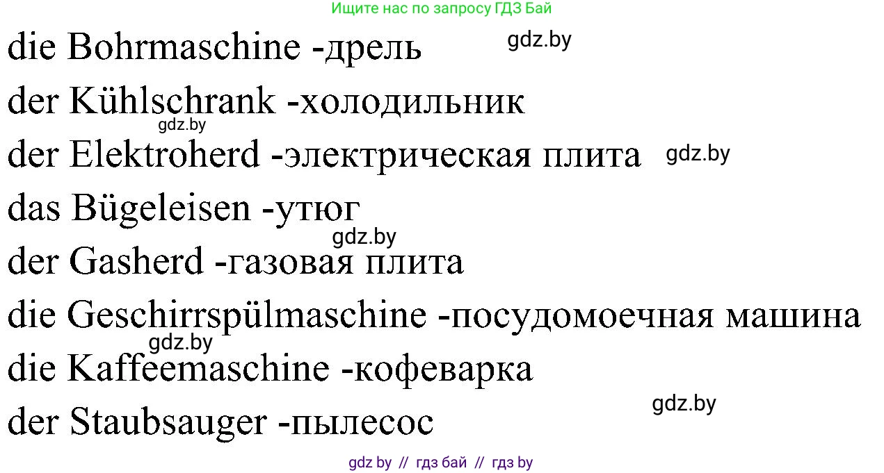 Немецкий язык (Deutsch), 6 класс Учебник (Schülerbuch), авторы: Будько Антонина Филипповна (Budjko Antonina), Урбанович Инна Ювинальевна (Urbanowitsch Ina), издательство Вышэйшая школа, Минск, 2020, бежевого цвета, страница 150, номер a, Решение (продолжение 2)
