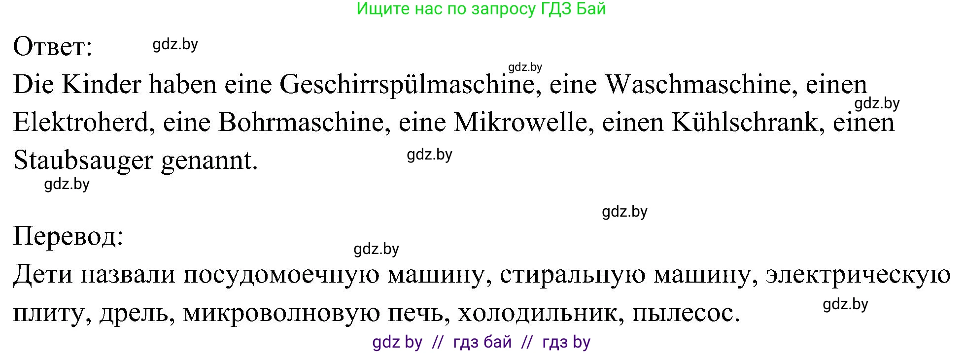 Немецкий язык (Deutsch), 6 класс Учебник (Schülerbuch), авторы: Будько Антонина Филипповна (Budjko Antonina), Урбанович Инна Ювинальевна (Urbanowitsch Ina), издательство Вышэйшая школа, Минск, 2020, бежевого цвета, страница 152, номер f, Решение (продолжение 2)
