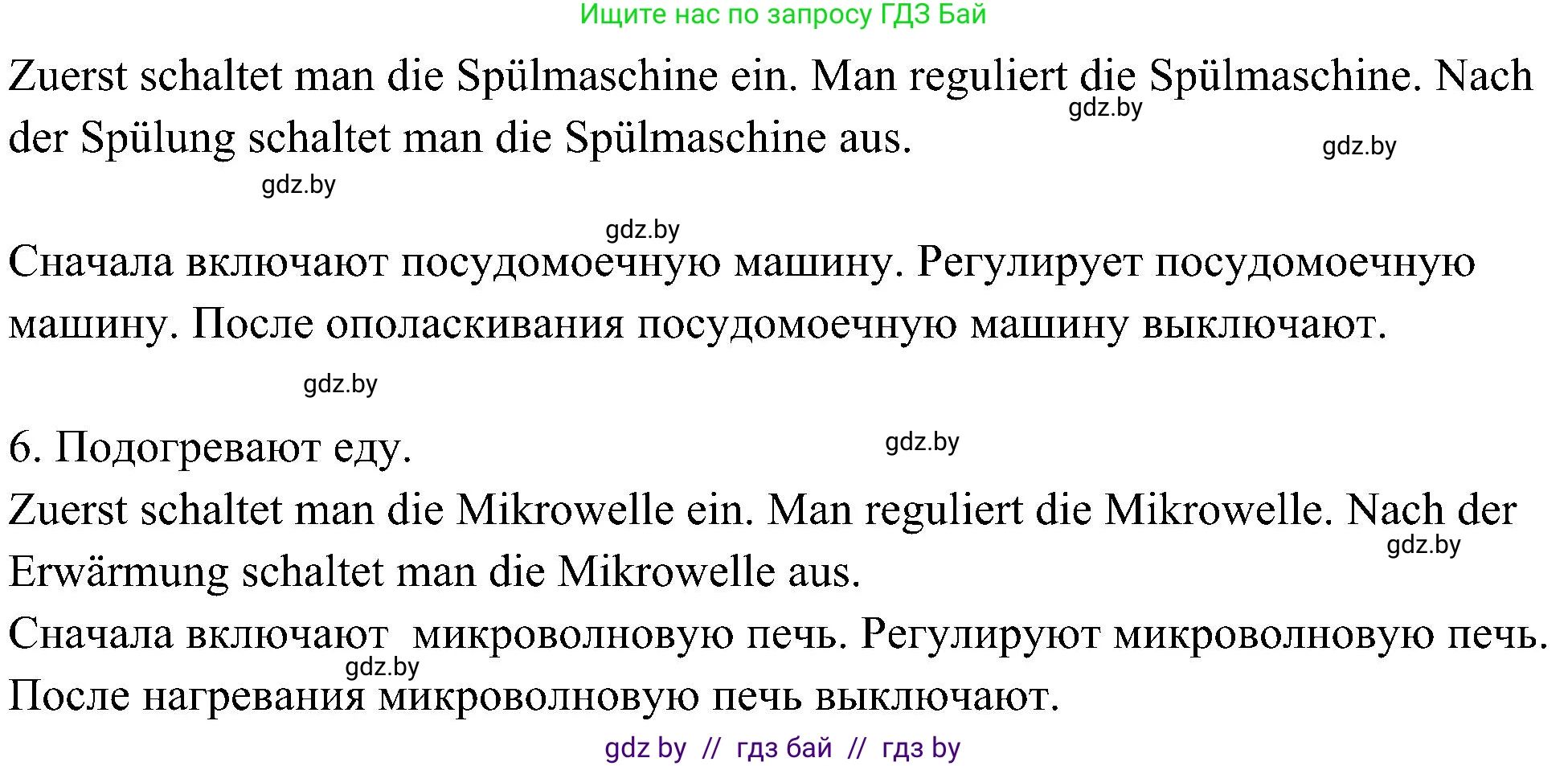Немецкий язык (Deutsch), 6 класс Учебник (Schülerbuch), авторы: Будько Антонина Филипповна (Budjko Antonina), Урбанович Инна Ювинальевна (Urbanowitsch Ina), издательство Вышэйшая школа, Минск, 2020, бежевого цвета, страница 153, номер c, Решение (продолжение 2)