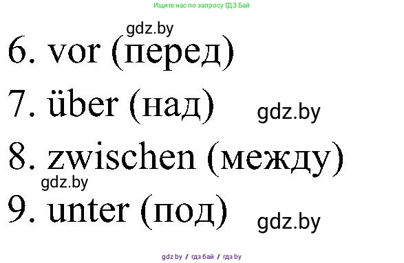 Немецкий язык (Deutsch), 6 класс Учебник (Schülerbuch), авторы: Будько Антонина Филипповна (Budjko Antonina), Урбанович Инна Ювинальевна (Urbanowitsch Ina), издательство Вышэйшая школа, Минск, 2020, бежевого цвета, страница 154, номер c, Решение (продолжение 2)