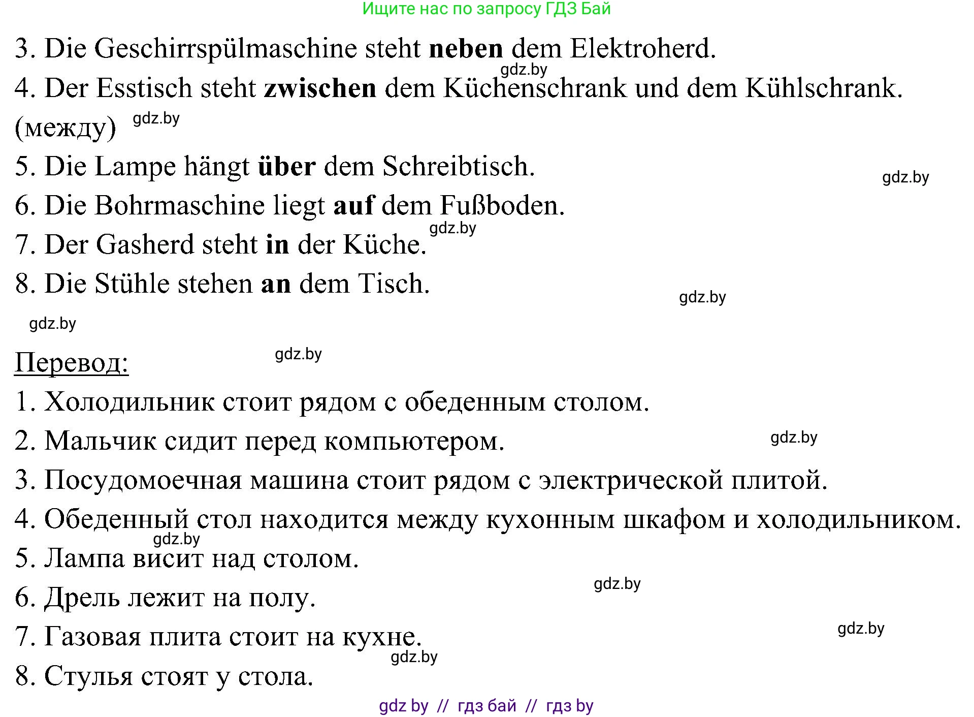 Немецкий язык (Deutsch), 6 класс Учебник (Schülerbuch), авторы: Будько Антонина Филипповна (Budjko Antonina), Урбанович Инна Ювинальевна (Urbanowitsch Ina), издательство Вышэйшая школа, Минск, 2020, бежевого цвета, страница 156, номер f, Решение (продолжение 2)