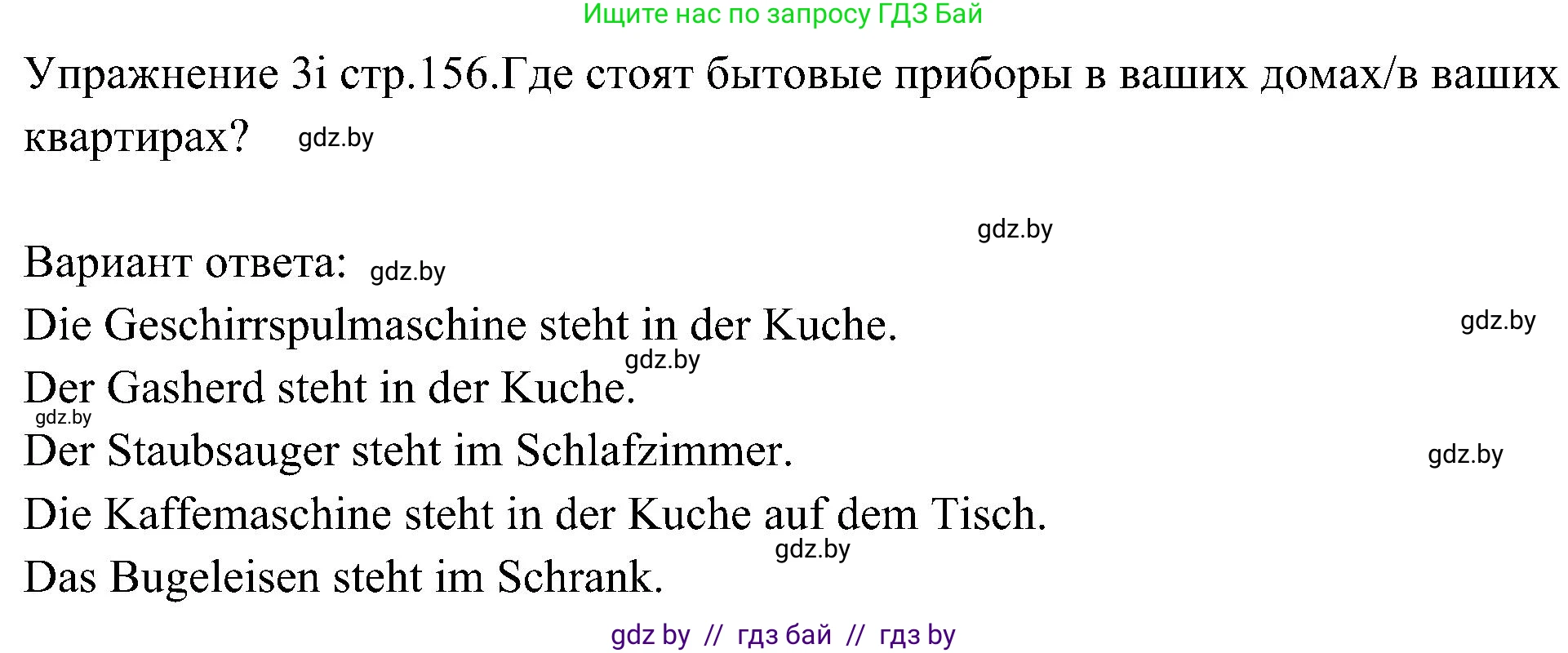 Немецкий язык (Deutsch), 6 класс Учебник (Schülerbuch), авторы: Будько Антонина Филипповна (Budjko Antonina), Урбанович Инна Ювинальевна (Urbanowitsch Ina), издательство Вышэйшая школа, Минск, 2020, бежевого цвета, страница 156, номер i, Решение