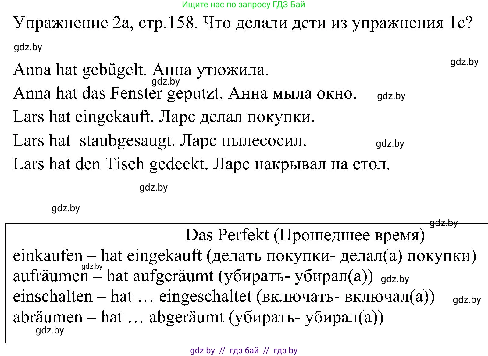 Немецкий язык (Deutsch), 6 класс Учебник (Schülerbuch), авторы: Будько Антонина Филипповна (Budjko Antonina), Урбанович Инна Ювинальевна (Urbanowitsch Ina), издательство Вышэйшая школа, Минск, 2020, бежевого цвета, страница 158, номер a, Решение