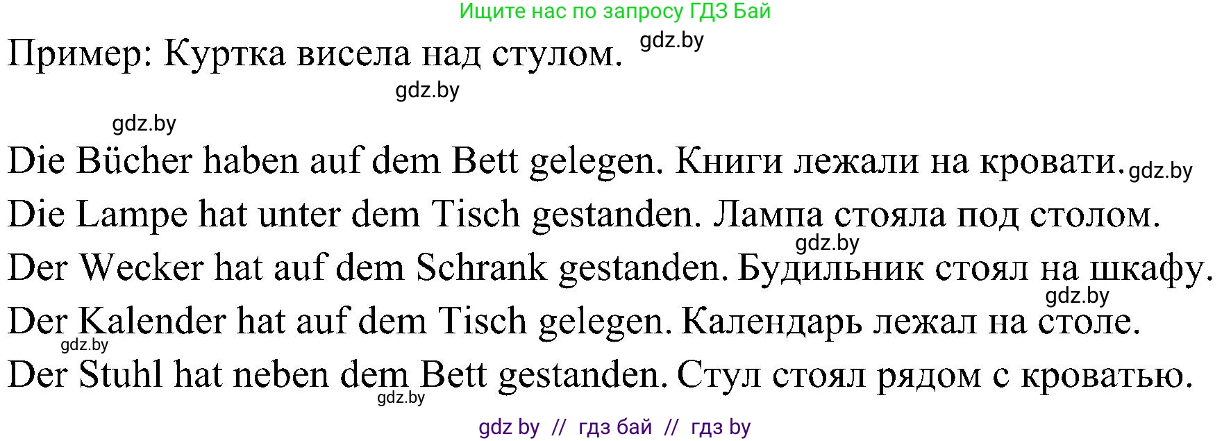 Немецкий язык (Deutsch), 6 класс Учебник (Schülerbuch), авторы: Будько Антонина Филипповна (Budjko Antonina), Урбанович Инна Ювинальевна (Urbanowitsch Ina), издательство Вышэйшая школа, Минск, 2020, бежевого цвета, страница 158, номер c, Решение (продолжение 2)