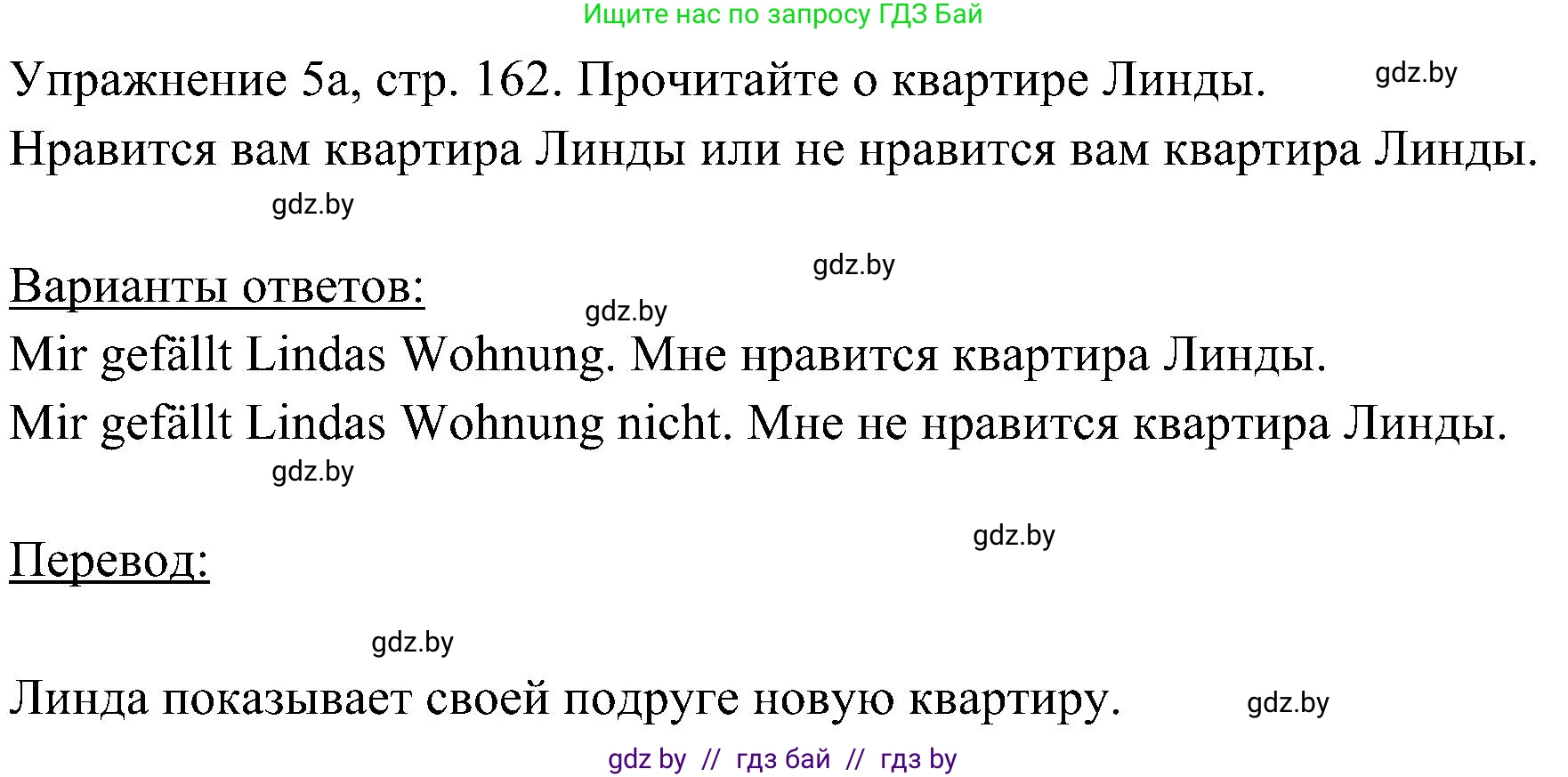 Немецкий язык (Deutsch), 6 класс Учебник (Schülerbuch), авторы: Будько Антонина Филипповна (Budjko Antonina), Урбанович Инна Ювинальевна (Urbanowitsch Ina), издательство Вышэйшая школа, Минск, 2020, бежевого цвета, страница 162, номер a, Решение