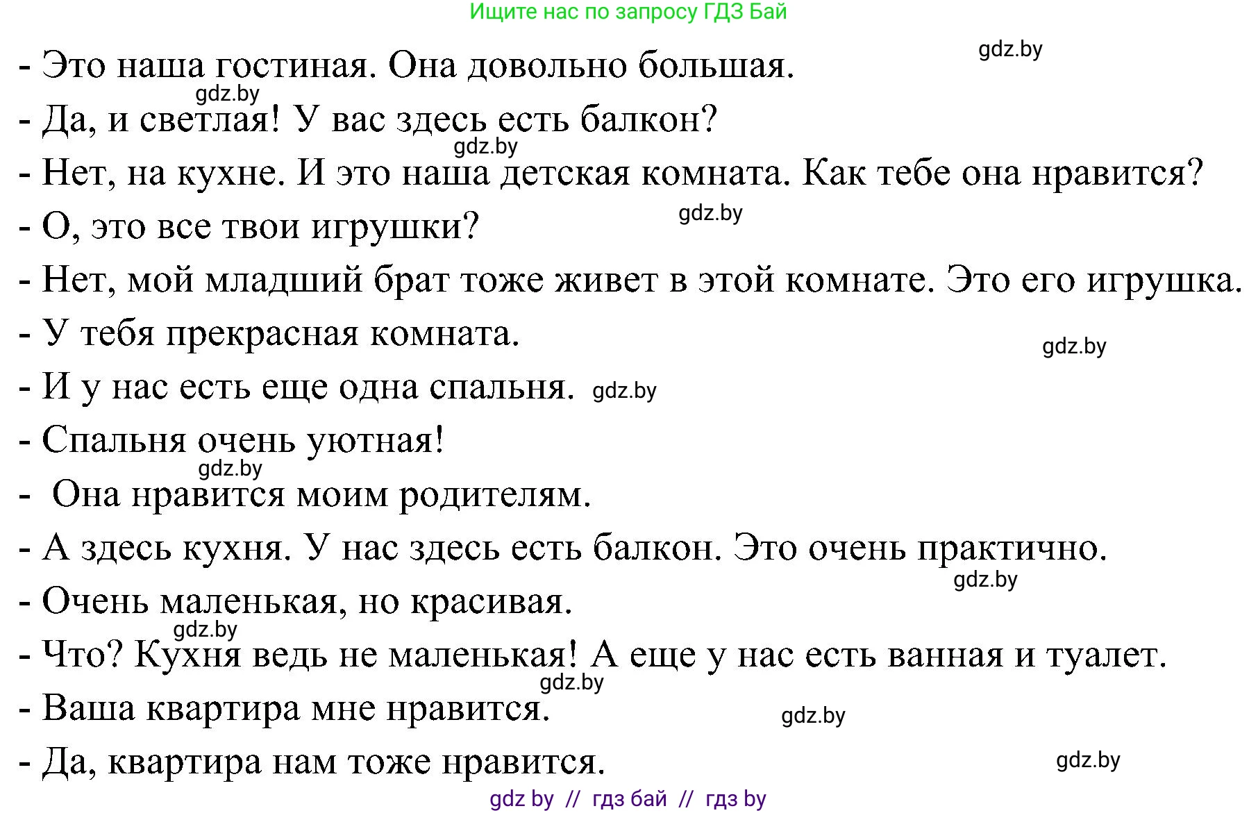 Немецкий язык (Deutsch), 6 класс Учебник (Schülerbuch), авторы: Будько Антонина Филипповна (Budjko Antonina), Урбанович Инна Ювинальевна (Urbanowitsch Ina), издательство Вышэйшая школа, Минск, 2020, бежевого цвета, страница 162, номер a, Решение (продолжение 2)