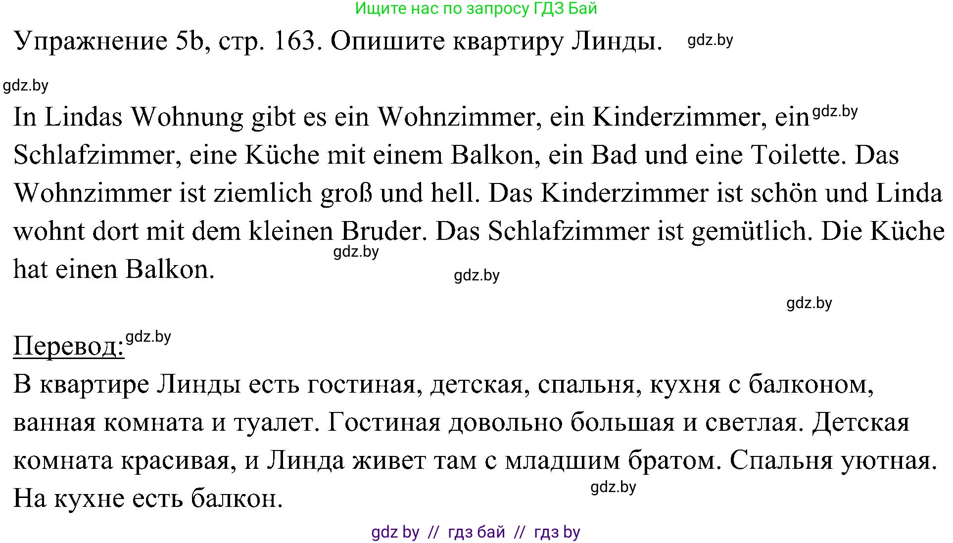 Немецкий язык (Deutsch), 6 класс Учебник (Schülerbuch), авторы: Будько Антонина Филипповна (Budjko Antonina), Урбанович Инна Ювинальевна (Urbanowitsch Ina), издательство Вышэйшая школа, Минск, 2020, бежевого цвета, страница 163, номер b, Решение