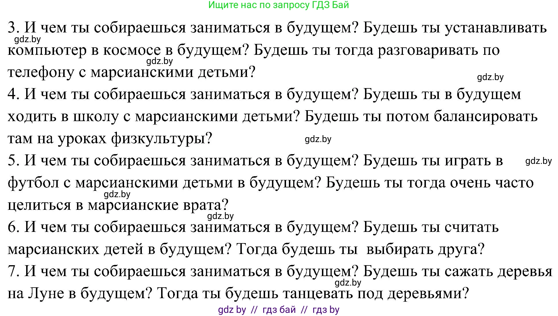 Немецкий язык (Deutsch), 6 класс Учебник (Schülerbuch), авторы: Будько Антонина Филипповна (Budjko Antonina), Урбанович Инна Ювинальевна (Urbanowitsch Ina), издательство Вышэйшая школа, Минск, 2020, бежевого цвета, страница 164, номер e, Решение (продолжение 2)