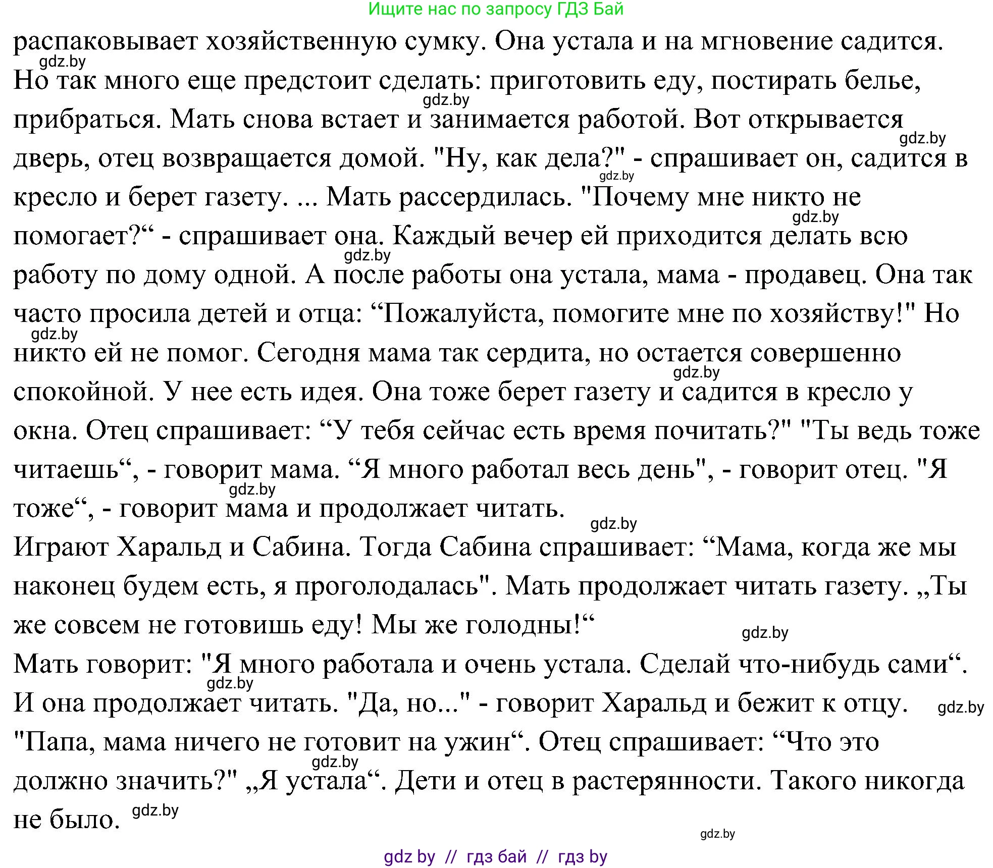 Немецкий язык (Deutsch), 6 класс Учебник (Schülerbuch), авторы: Будько Антонина Филипповна (Budjko Antonina), Урбанович Инна Ювинальевна (Urbanowitsch Ina), издательство Вышэйшая школа, Минск, 2020, бежевого цвета, страница 165, номер a, Решение (продолжение 2)