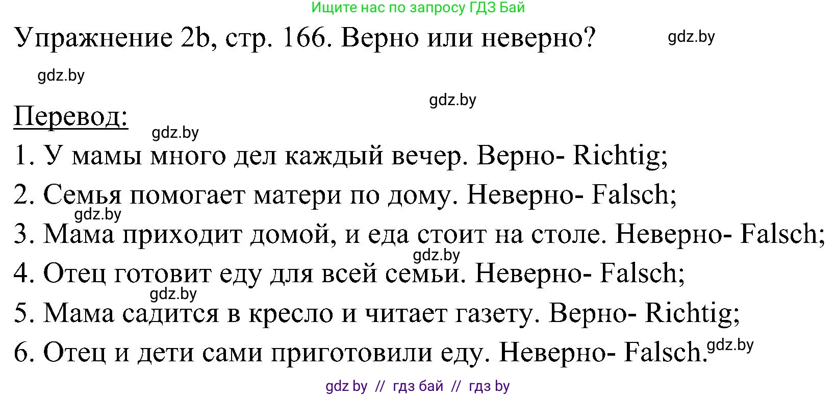 Немецкий язык (Deutsch), 6 класс Учебник (Schülerbuch), авторы: Будько Антонина Филипповна (Budjko Antonina), Урбанович Инна Ювинальевна (Urbanowitsch Ina), издательство Вышэйшая школа, Минск, 2020, бежевого цвета, страница 166, номер b, Решение