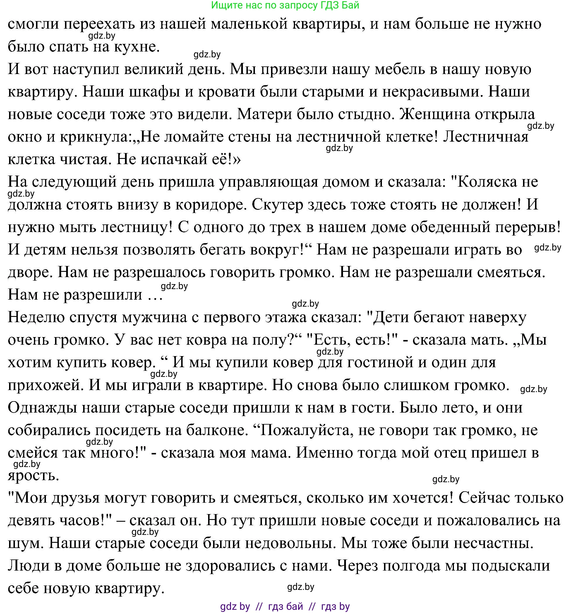 Немецкий язык (Deutsch), 6 класс Учебник (Schülerbuch), авторы: Будько Антонина Филипповна (Budjko Antonina), Урбанович Инна Ювинальевна (Urbanowitsch Ina), издательство Вышэйшая школа, Минск, 2020, бежевого цвета, страница 168, номер a, Решение (продолжение 2)