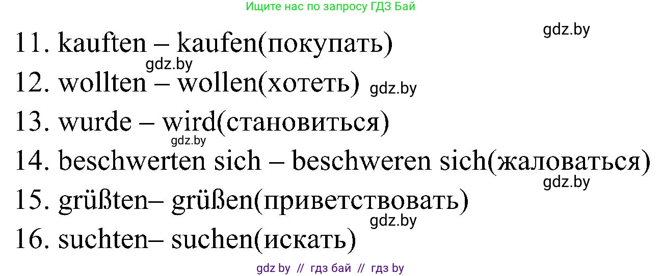 Немецкий язык (Deutsch), 6 класс Учебник (Schülerbuch), авторы: Будько Антонина Филипповна (Budjko Antonina), Урбанович Инна Ювинальевна (Urbanowitsch Ina), издательство Вышэйшая школа, Минск, 2020, бежевого цвета, страница 170, номер b, Решение (продолжение 2)