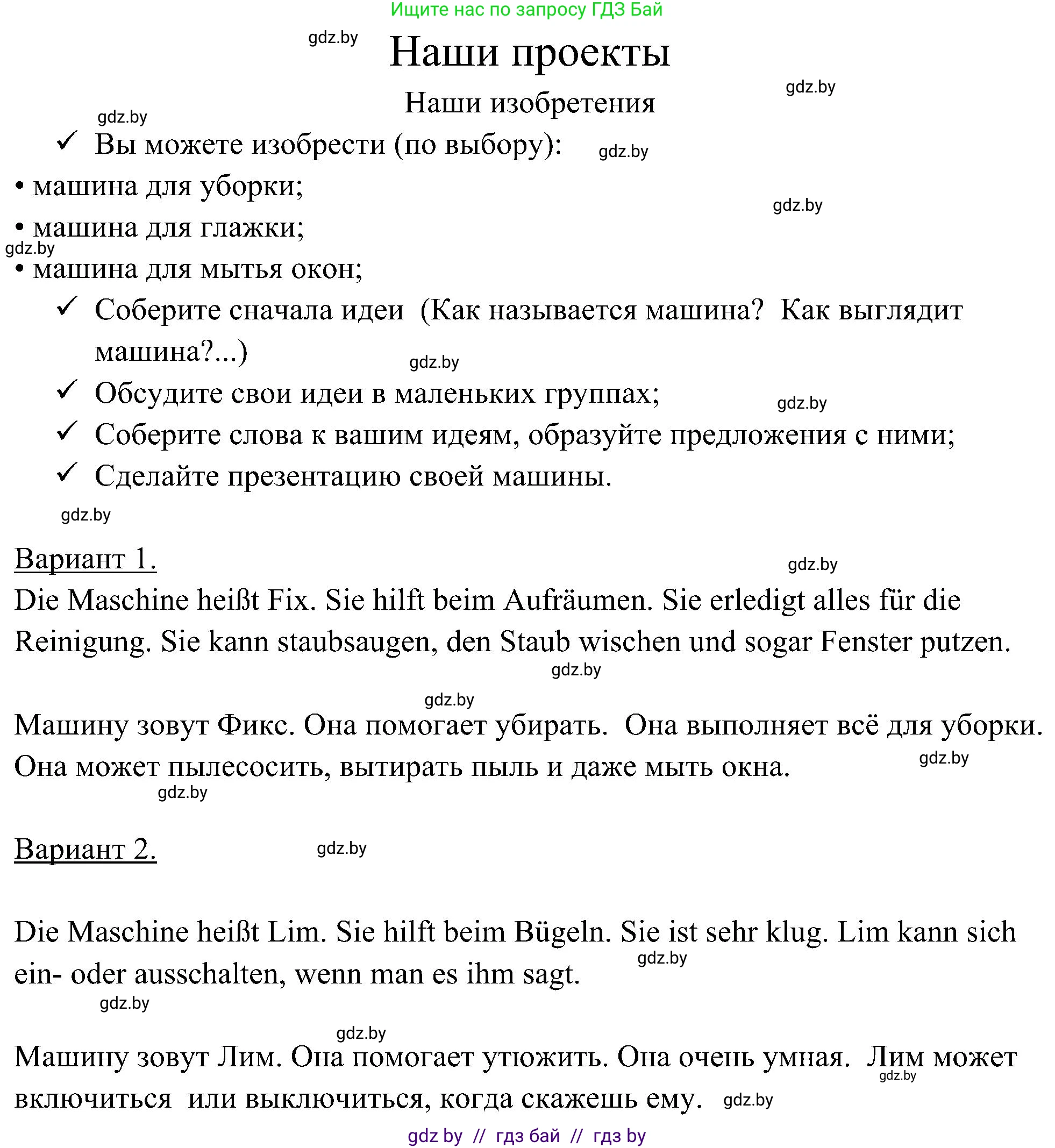 Немецкий язык (Deutsch), 6 класс Учебник (Schülerbuch), авторы: Будько Антонина Филипповна (Budjko Antonina), Урбанович Инна Ювинальевна (Urbanowitsch Ina), издательство Вышэйшая школа, Минск, 2020, бежевого цвета, страница 171, Решение