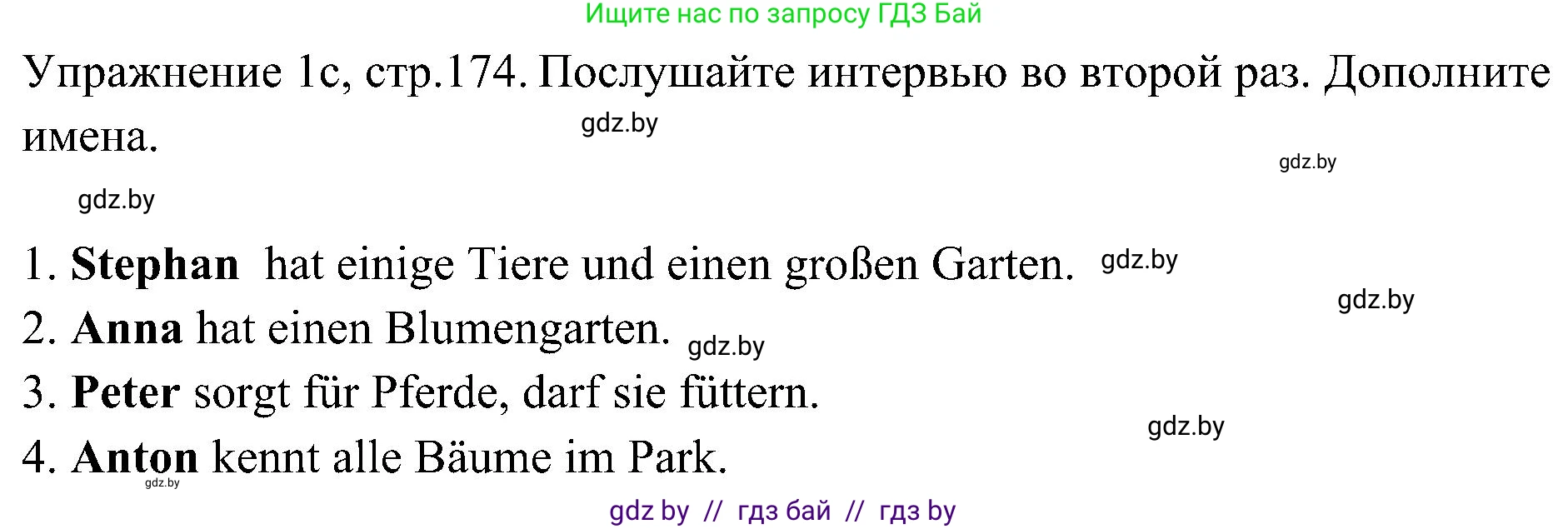 Немецкий язык (Deutsch), 6 класс Учебник (Schülerbuch), авторы: Будько Антонина Филипповна (Budjko Antonina), Урбанович Инна Ювинальевна (Urbanowitsch Ina), издательство Вышэйшая школа, Минск, 2020, бежевого цвета, страница 174, номер c, Решение