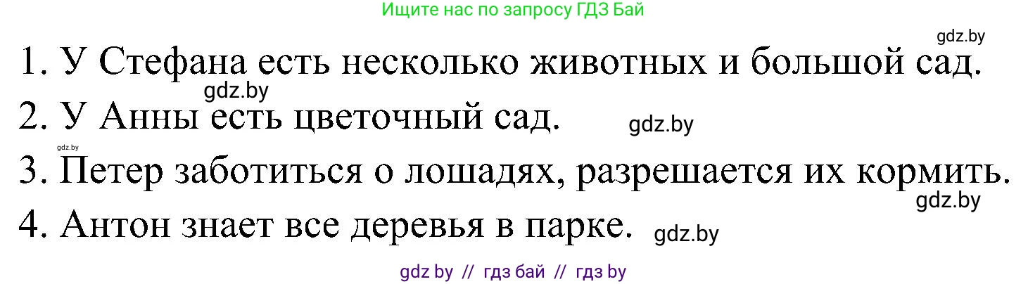 Немецкий язык (Deutsch), 6 класс Учебник (Schülerbuch), авторы: Будько Антонина Филипповна (Budjko Antonina), Урбанович Инна Ювинальевна (Urbanowitsch Ina), издательство Вышэйшая школа, Минск, 2020, бежевого цвета, страница 174, номер c, Решение (продолжение 2)