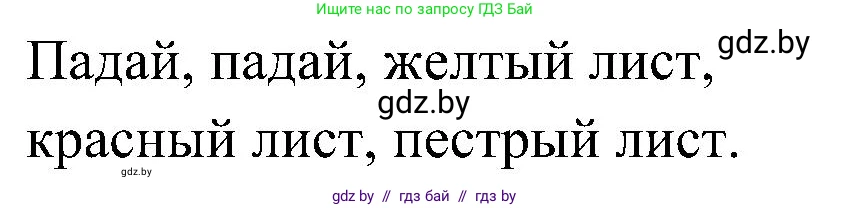 Немецкий язык (Deutsch), 6 класс Учебник (Schülerbuch), авторы: Будько Антонина Филипповна (Budjko Antonina), Урбанович Инна Ювинальевна (Urbanowitsch Ina), издательство Вышэйшая школа, Минск, 2020, бежевого цвета, страница 179, номер l, Решение (продолжение 2)