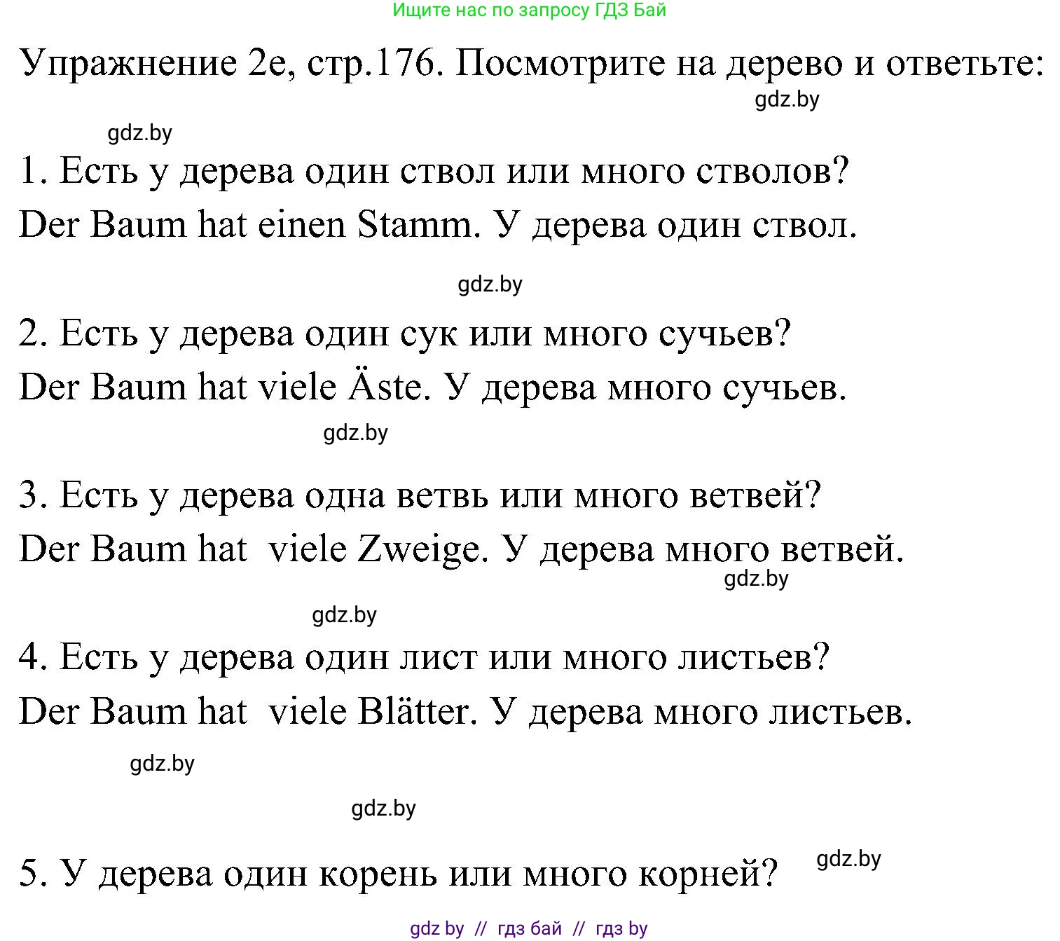 Немецкий язык (Deutsch), 6 класс Учебник (Schülerbuch), авторы: Будько Антонина Филипповна (Budjko Antonina), Урбанович Инна Ювинальевна (Urbanowitsch Ina), издательство Вышэйшая школа, Минск, 2020, бежевого цвета, страница 176, номер e, Решение