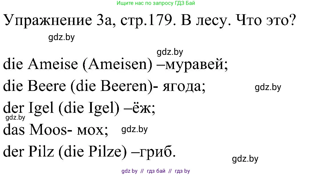 Немецкий язык (Deutsch), 6 класс Учебник (Schülerbuch), авторы: Будько Антонина Филипповна (Budjko Antonina), Урбанович Инна Ювинальевна (Urbanowitsch Ina), издательство Вышэйшая школа, Минск, 2020, бежевого цвета, страница 179, номер a, Решение