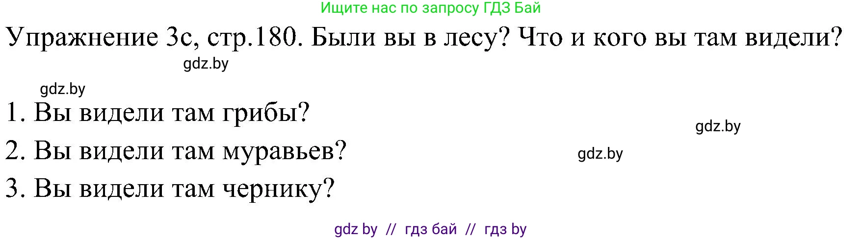 Немецкий язык (Deutsch), 6 класс Учебник (Schülerbuch), авторы: Будько Антонина Филипповна (Budjko Antonina), Урбанович Инна Ювинальевна (Urbanowitsch Ina), издательство Вышэйшая школа, Минск, 2020, бежевого цвета, страница 180, номер c, Решение