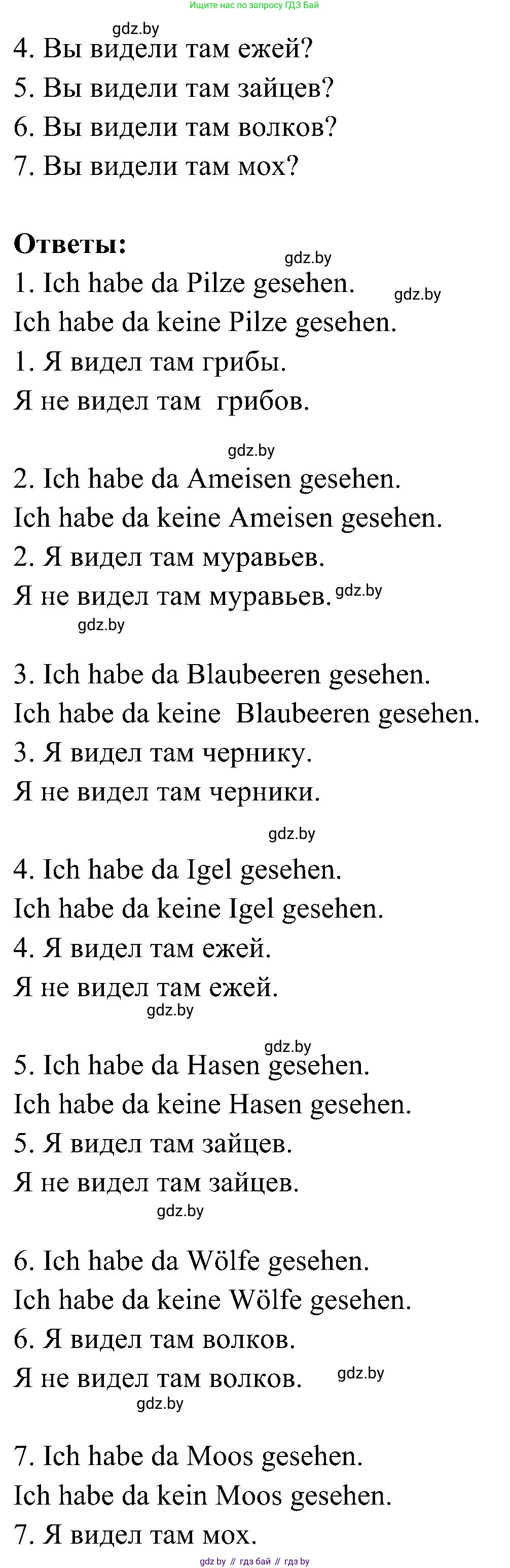 Немецкий язык (Deutsch), 6 класс Учебник (Schülerbuch), авторы: Будько Антонина Филипповна (Budjko Antonina), Урбанович Инна Ювинальевна (Urbanowitsch Ina), издательство Вышэйшая школа, Минск, 2020, бежевого цвета, страница 180, номер c, Решение (продолжение 2)