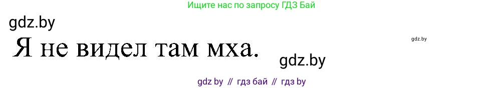 Немецкий язык (Deutsch), 6 класс Учебник (Schülerbuch), авторы: Будько Антонина Филипповна (Budjko Antonina), Урбанович Инна Ювинальевна (Urbanowitsch Ina), издательство Вышэйшая школа, Минск, 2020, бежевого цвета, страница 180, номер c, Решение (продолжение 3)