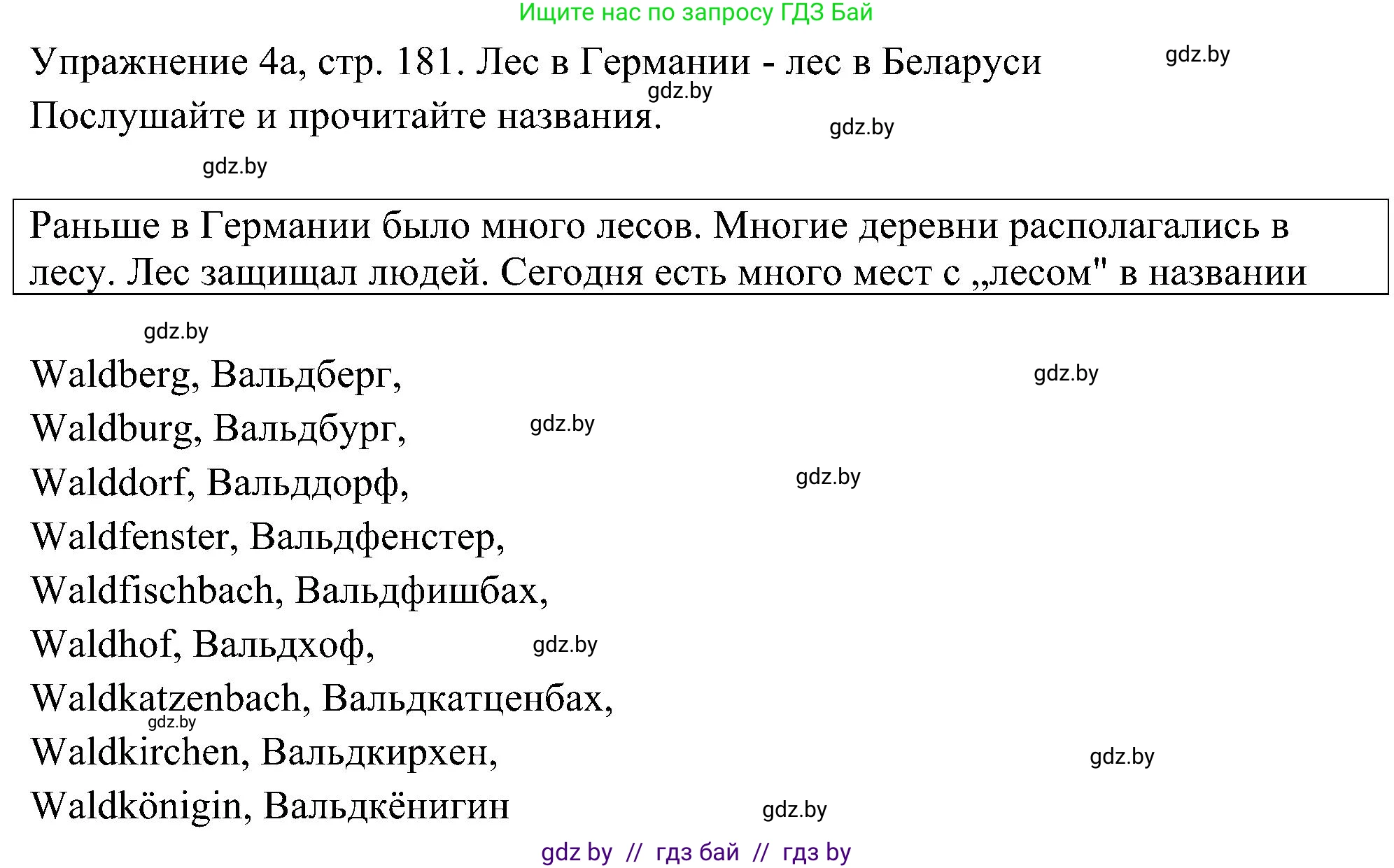 Немецкий язык (Deutsch), 6 класс Учебник (Schülerbuch), авторы: Будько Антонина Филипповна (Budjko Antonina), Урбанович Инна Ювинальевна (Urbanowitsch Ina), издательство Вышэйшая школа, Минск, 2020, бежевого цвета, страница 181, номер a, Решение