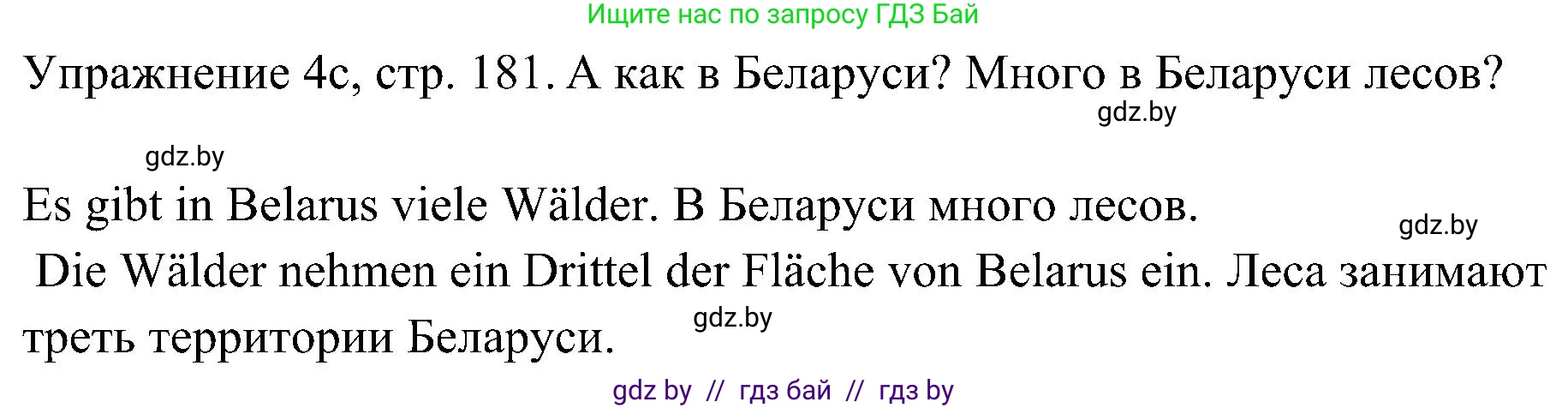 Немецкий язык (Deutsch), 6 класс Учебник (Schülerbuch), авторы: Будько Антонина Филипповна (Budjko Antonina), Урбанович Инна Ювинальевна (Urbanowitsch Ina), издательство Вышэйшая школа, Минск, 2020, бежевого цвета, страница 181, номер c, Решение