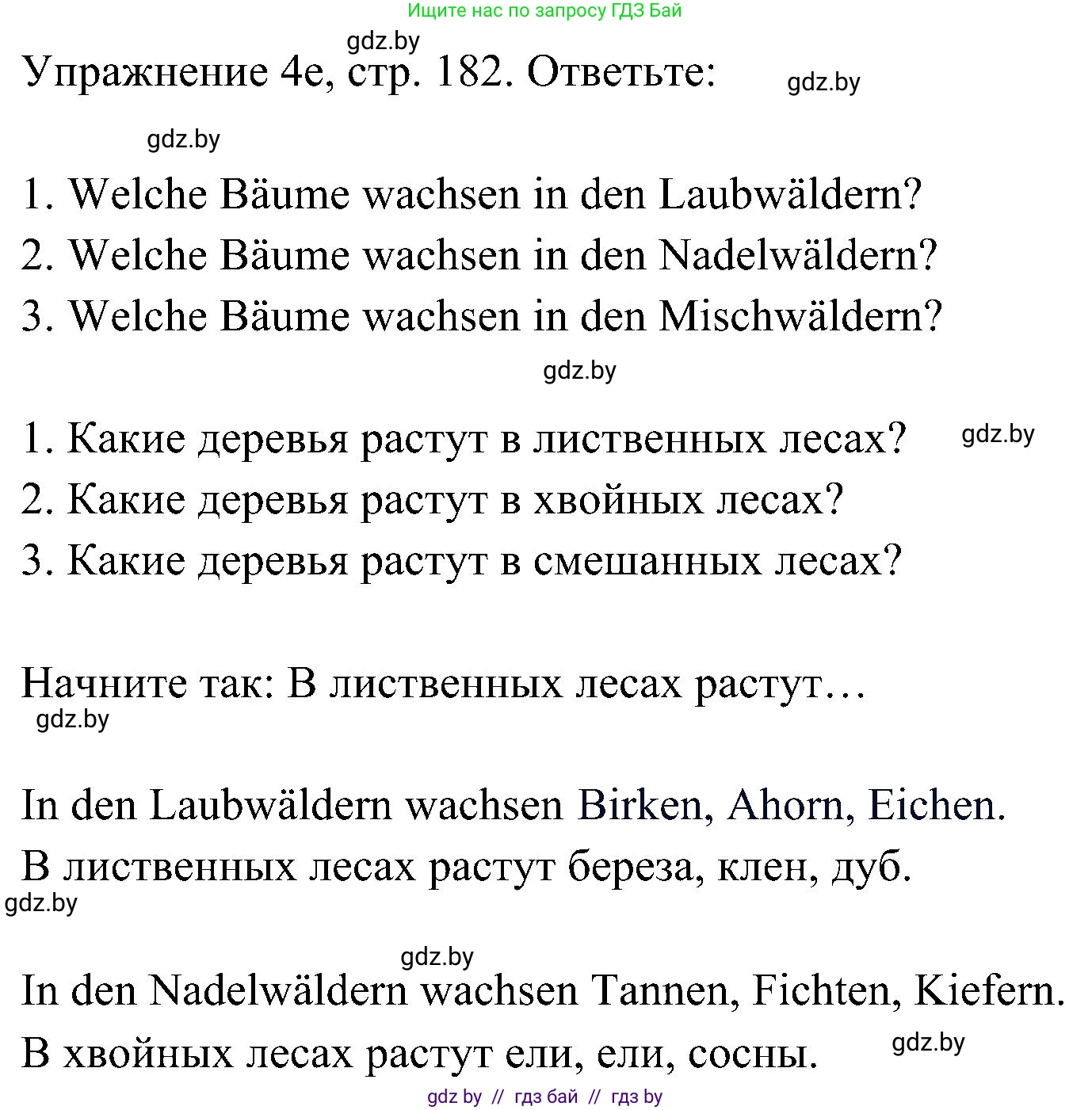 Немецкий язык (Deutsch), 6 класс Учебник (Schülerbuch), авторы: Будько Антонина Филипповна (Budjko Antonina), Урбанович Инна Ювинальевна (Urbanowitsch Ina), издательство Вышэйшая школа, Минск, 2020, бежевого цвета, страница 182, номер e, Решение