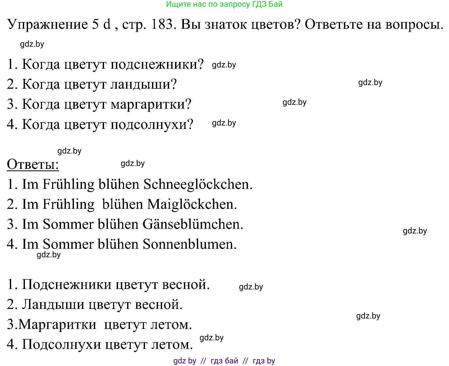Немецкий язык (Deutsch), 6 класс Учебник (Schülerbuch), авторы: Будько Антонина Филипповна (Budjko Antonina), Урбанович Инна Ювинальевна (Urbanowitsch Ina), издательство Вышэйшая школа, Минск, 2020, бежевого цвета, страница 183, номер d, Решение