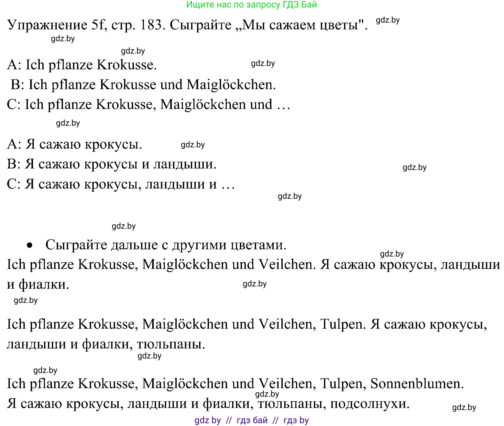 Немецкий язык (Deutsch), 6 класс Учебник (Schülerbuch), авторы: Будько Антонина Филипповна (Budjko Antonina), Урбанович Инна Ювинальевна (Urbanowitsch Ina), издательство Вышэйшая школа, Минск, 2020, бежевого цвета, страница 183, номер f, Решение