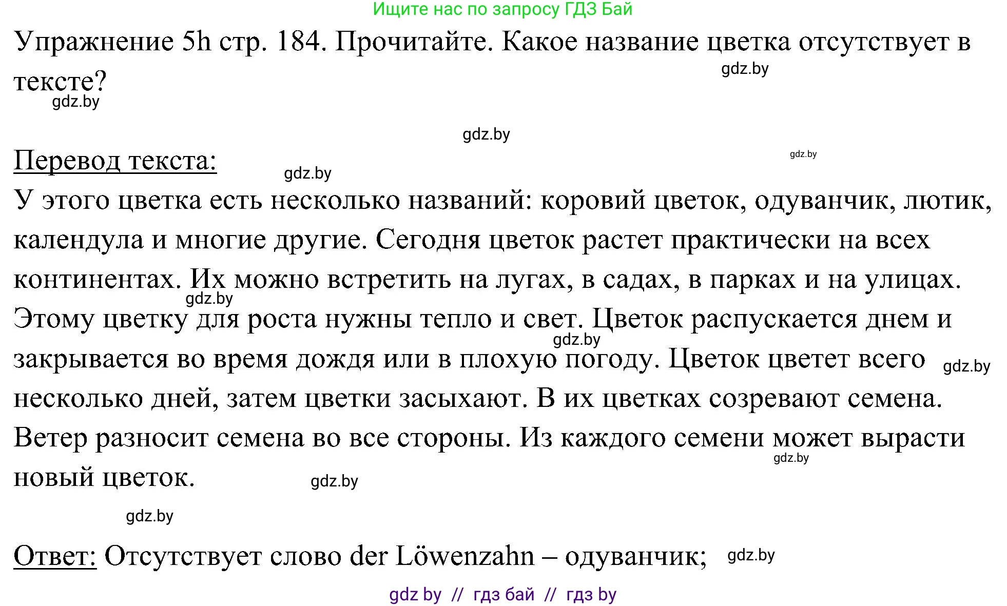 Немецкий язык (Deutsch), 6 класс Учебник (Schülerbuch), авторы: Будько Антонина Филипповна (Budjko Antonina), Урбанович Инна Ювинальевна (Urbanowitsch Ina), издательство Вышэйшая школа, Минск, 2020, бежевого цвета, страница 184, номер h, Решение