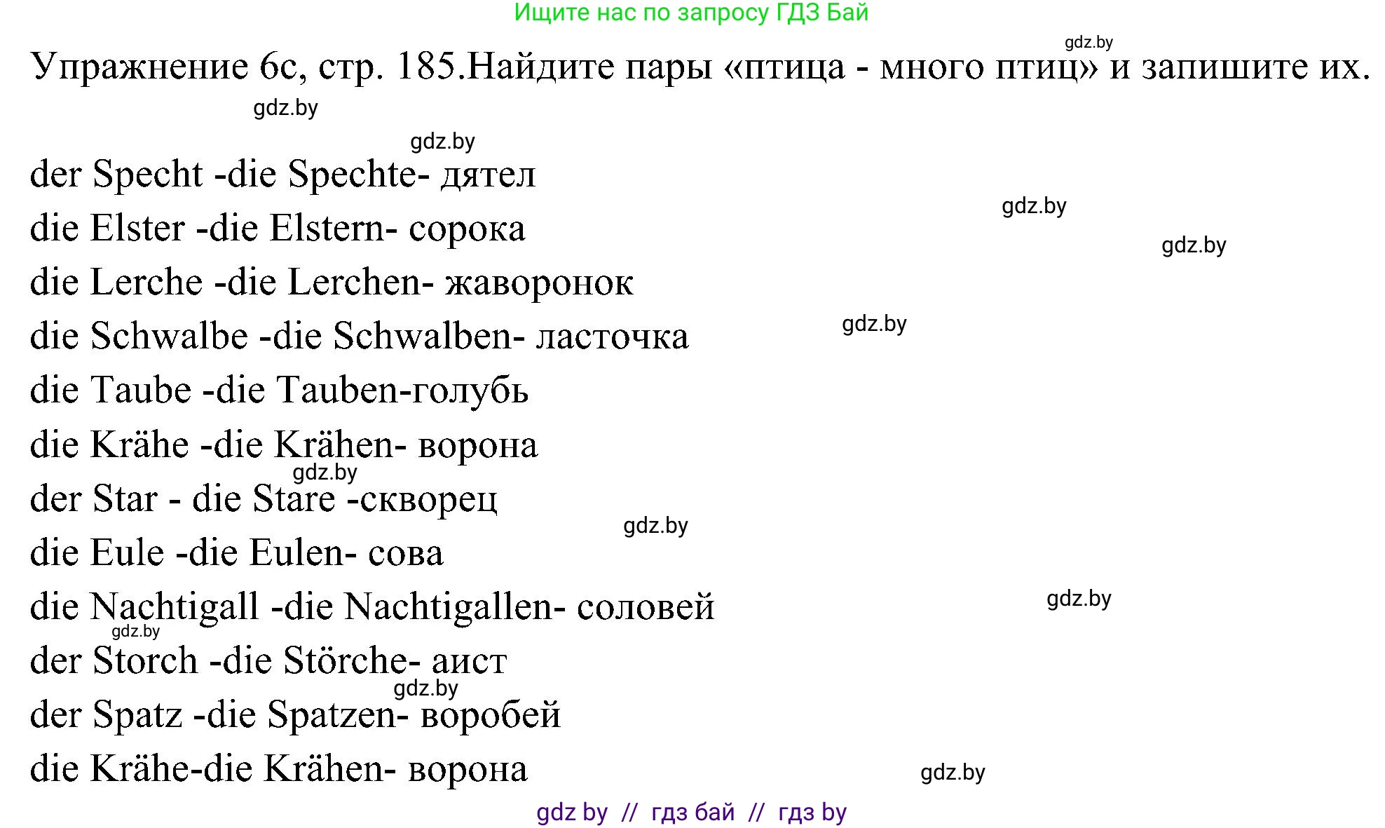 Немецкий язык (Deutsch), 6 класс Учебник (Schülerbuch), авторы: Будько Антонина Филипповна (Budjko Antonina), Урбанович Инна Ювинальевна (Urbanowitsch Ina), издательство Вышэйшая школа, Минск, 2020, бежевого цвета, страница 185, номер c, Решение