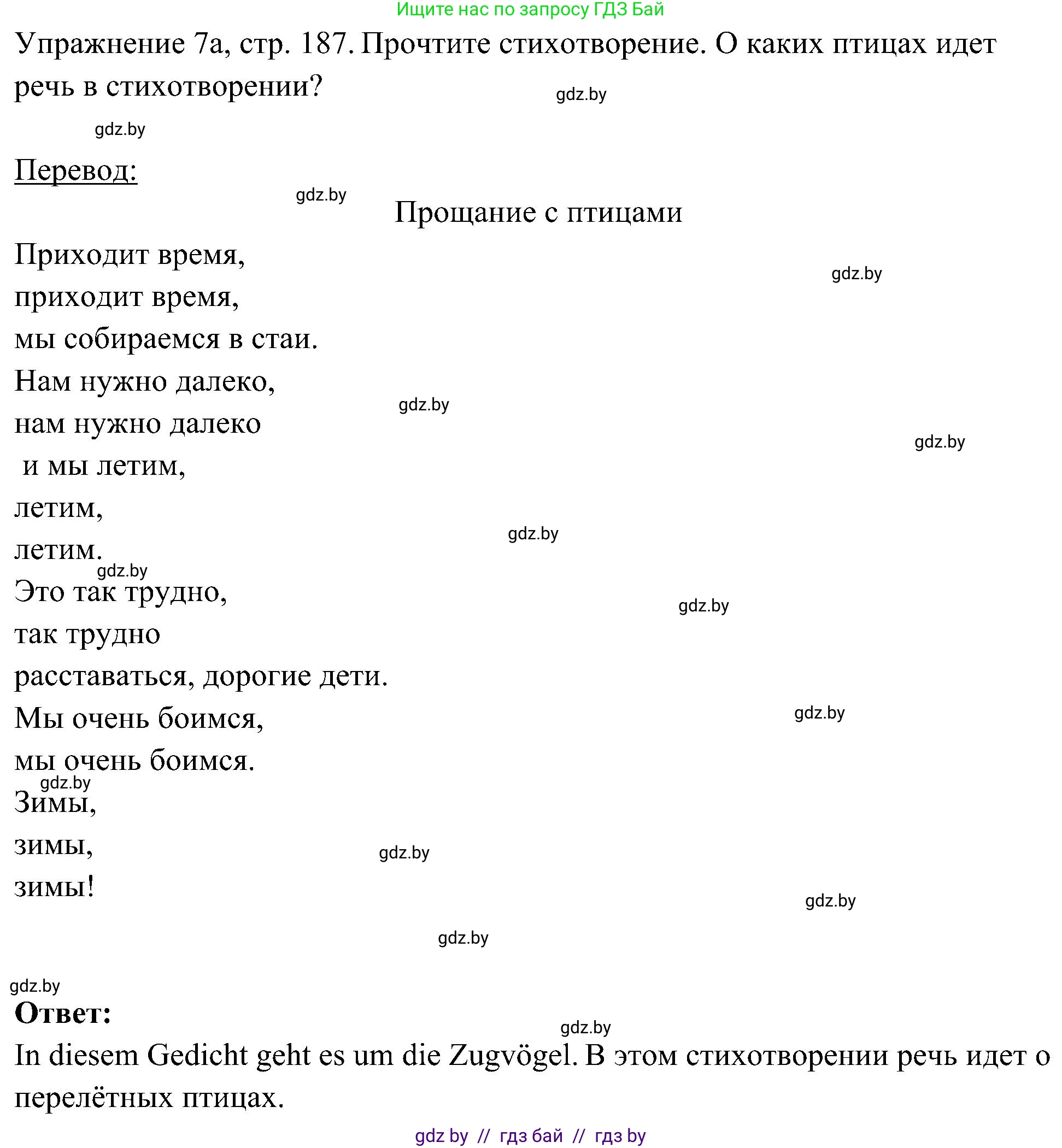Немецкий язык (Deutsch), 6 класс Учебник (Schülerbuch), авторы: Будько Антонина Филипповна (Budjko Antonina), Урбанович Инна Ювинальевна (Urbanowitsch Ina), издательство Вышэйшая школа, Минск, 2020, бежевого цвета, страница 187, номер a, Решение
