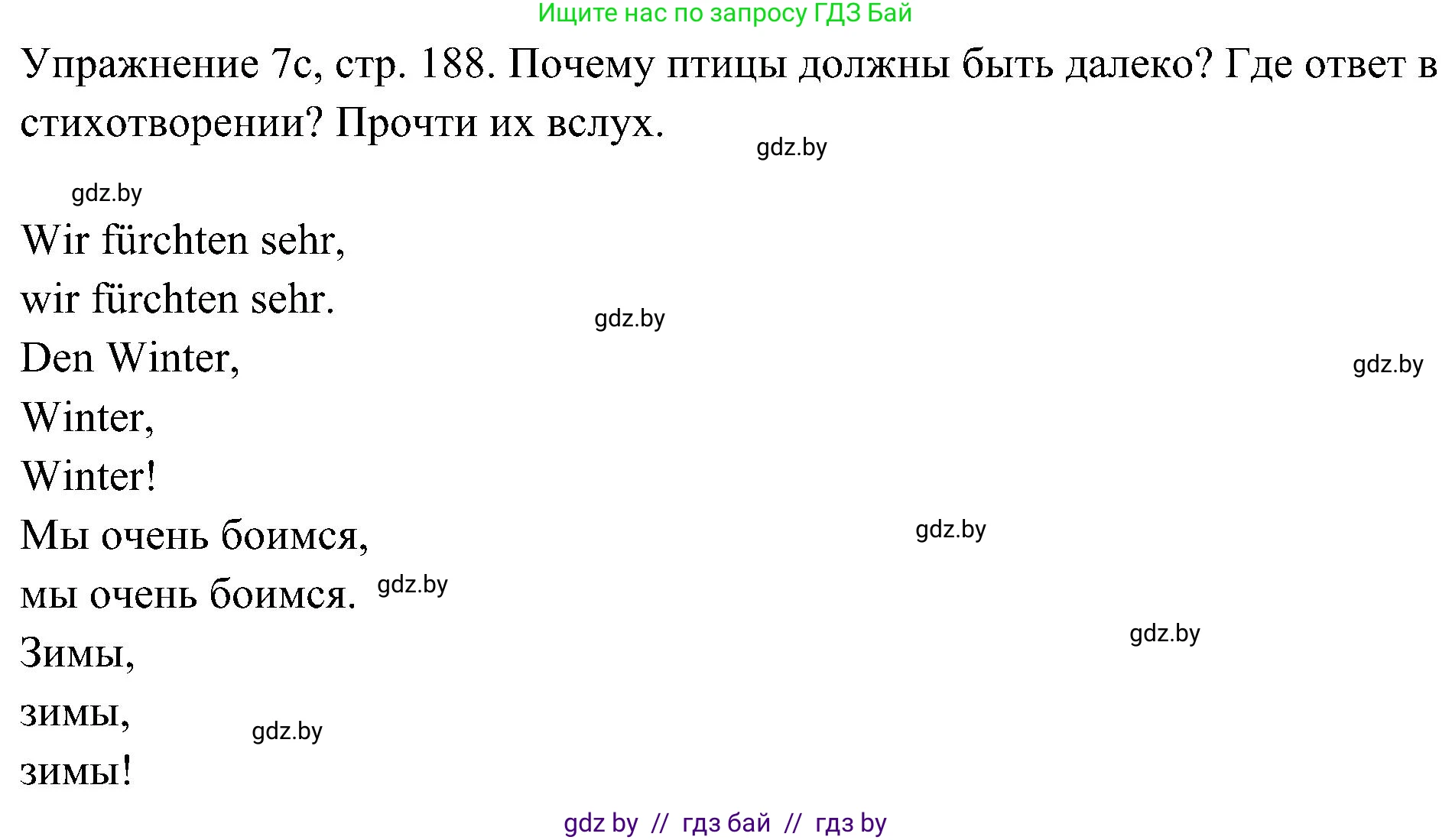Немецкий язык (Deutsch), 6 класс Учебник (Schülerbuch), авторы: Будько Антонина Филипповна (Budjko Antonina), Урбанович Инна Ювинальевна (Urbanowitsch Ina), издательство Вышэйшая школа, Минск, 2020, бежевого цвета, страница 188, номер c, Решение