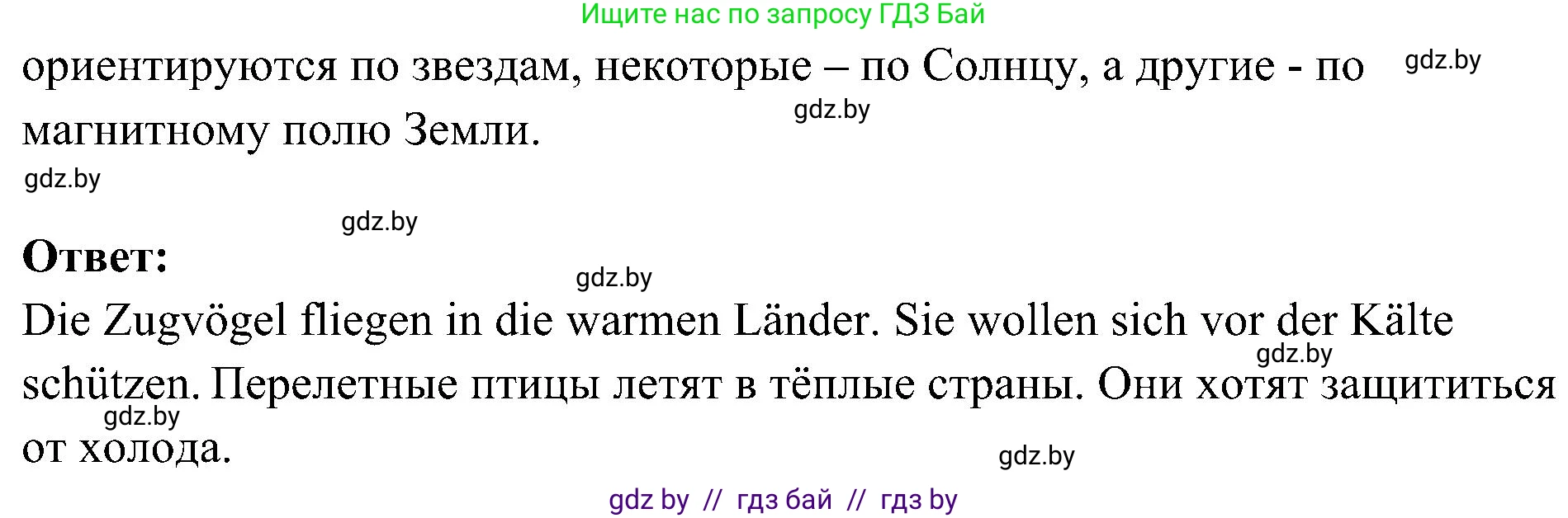 Немецкий язык (Deutsch), 6 класс Учебник (Schülerbuch), авторы: Будько Антонина Филипповна (Budjko Antonina), Урбанович Инна Ювинальевна (Urbanowitsch Ina), издательство Вышэйшая школа, Минск, 2020, бежевого цвета, страница 188, номер d, Решение (продолжение 2)