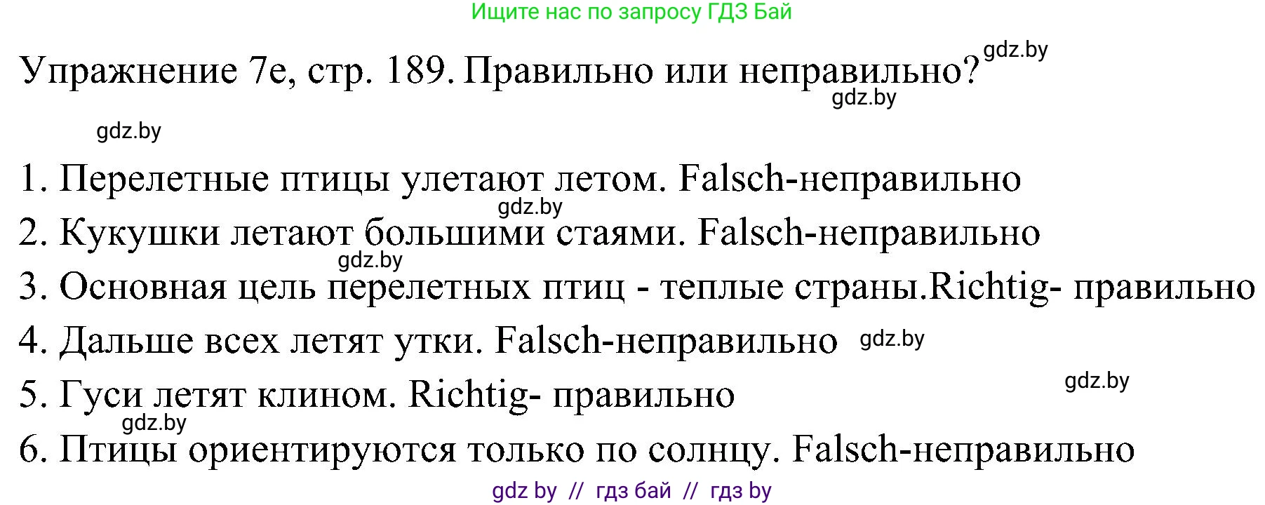 Немецкий язык (Deutsch), 6 класс Учебник (Schülerbuch), авторы: Будько Антонина Филипповна (Budjko Antonina), Урбанович Инна Ювинальевна (Urbanowitsch Ina), издательство Вышэйшая школа, Минск, 2020, бежевого цвета, страница 189, номер e, Решение