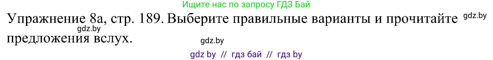 Немецкий язык (Deutsch), 6 класс Учебник (Schülerbuch), авторы: Будько Антонина Филипповна (Budjko Antonina), Урбанович Инна Ювинальевна (Urbanowitsch Ina), издательство Вышэйшая школа, Минск, 2020, бежевого цвета, страница 189, номер a, Решение