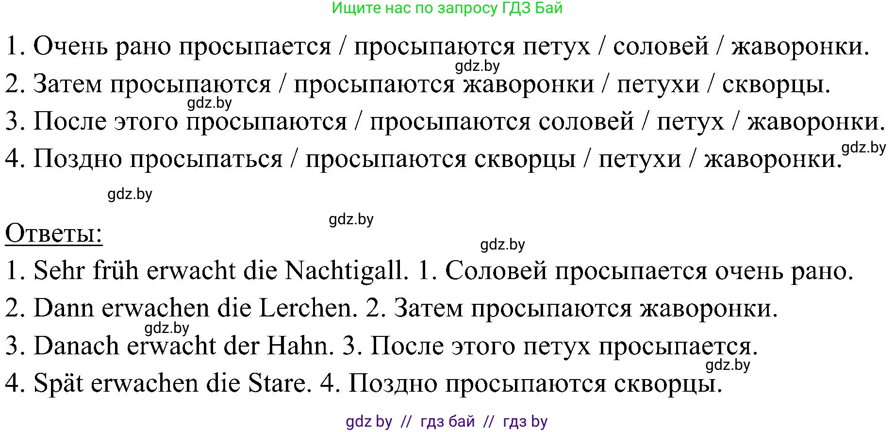 Немецкий язык (Deutsch), 6 класс Учебник (Schülerbuch), авторы: Будько Антонина Филипповна (Budjko Antonina), Урбанович Инна Ювинальевна (Urbanowitsch Ina), издательство Вышэйшая школа, Минск, 2020, бежевого цвета, страница 189, номер a, Решение (продолжение 2)